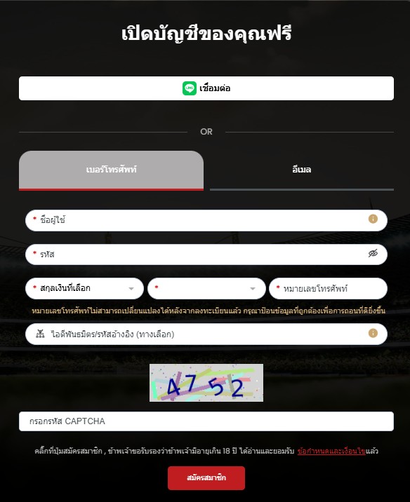 สมัครสมาชิก 12BET ได้ง่ายๆ เพียงไม่กี่ขั้นตอน
